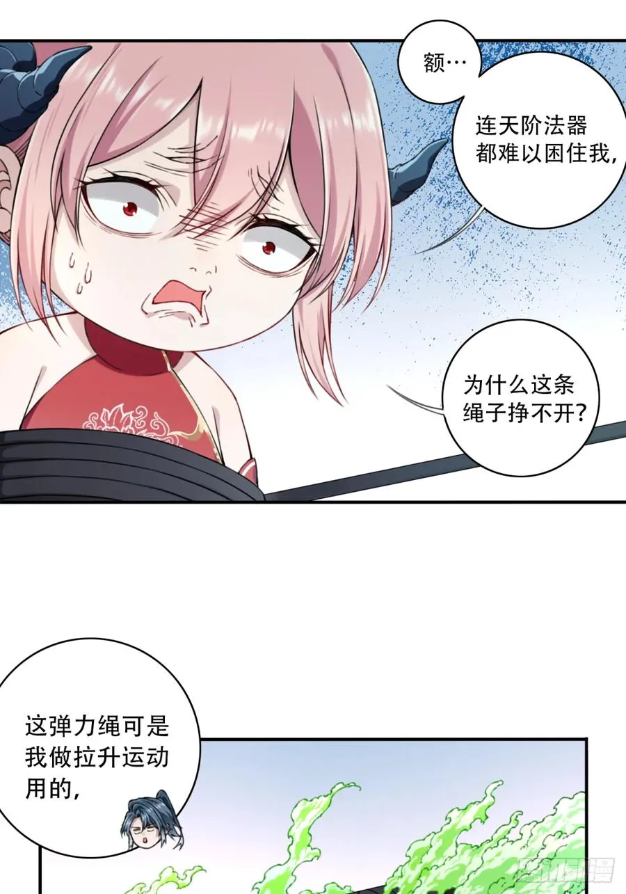 019��谁偷了我的kun 第39页