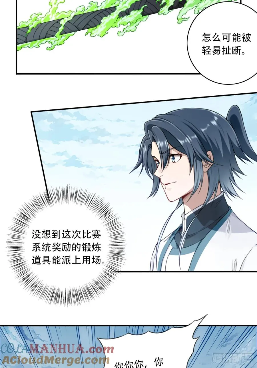 019��谁偷了我的kun 第40页