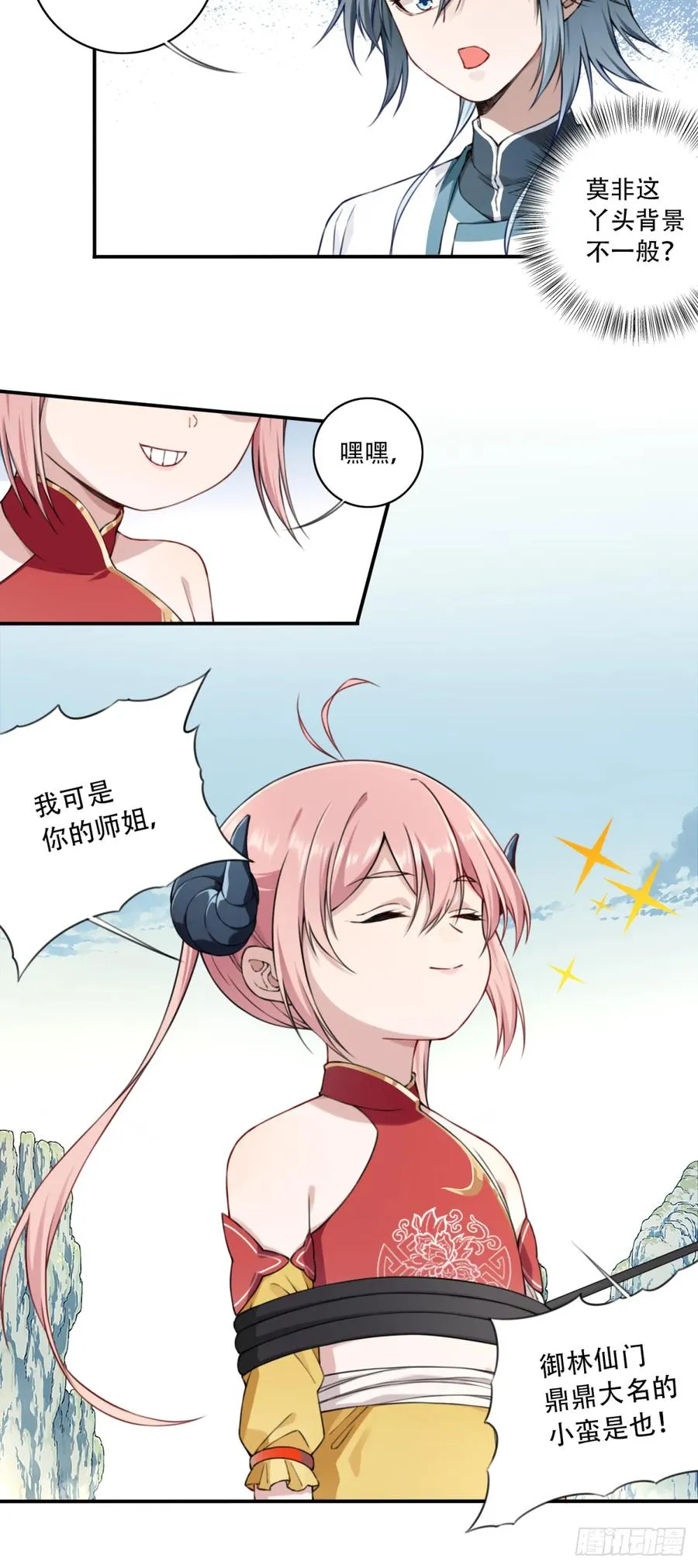 019��谁偷了我的kun 第42页