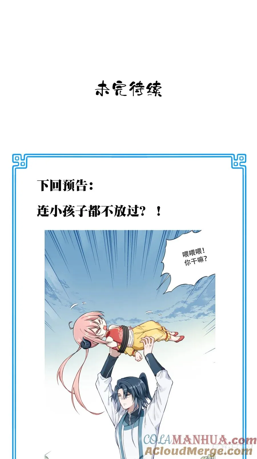 019��谁偷了我的kun 第43页
