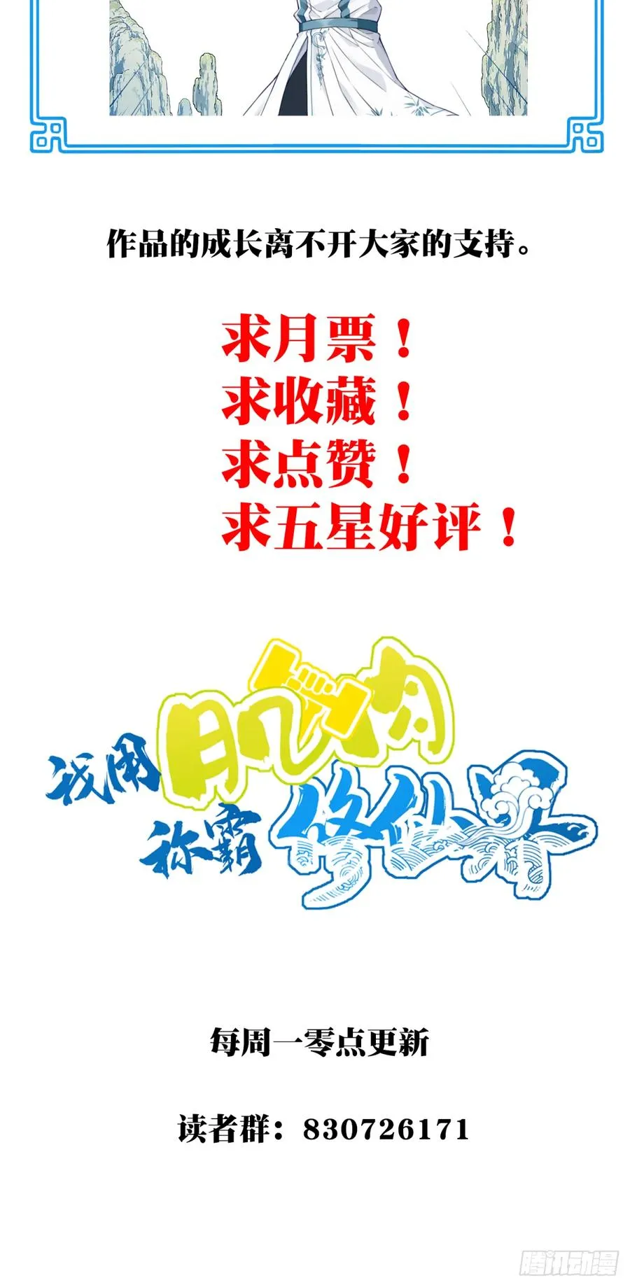 019��谁偷了我的kun 第44页