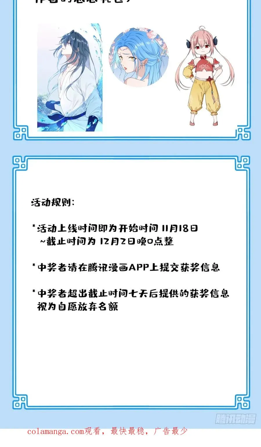 019��谁偷了我的kun 第47页
