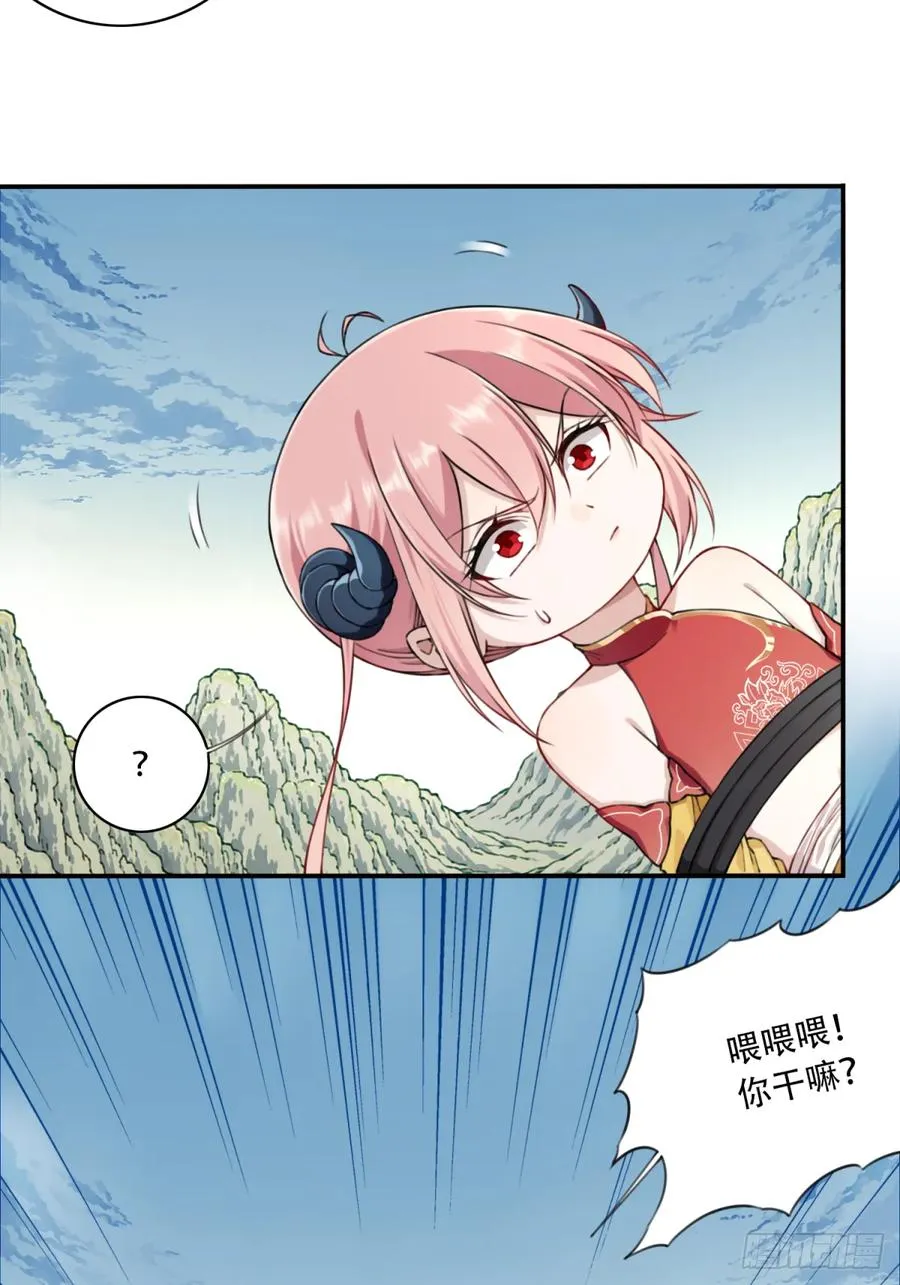 020：小蛮的身世 第4页
