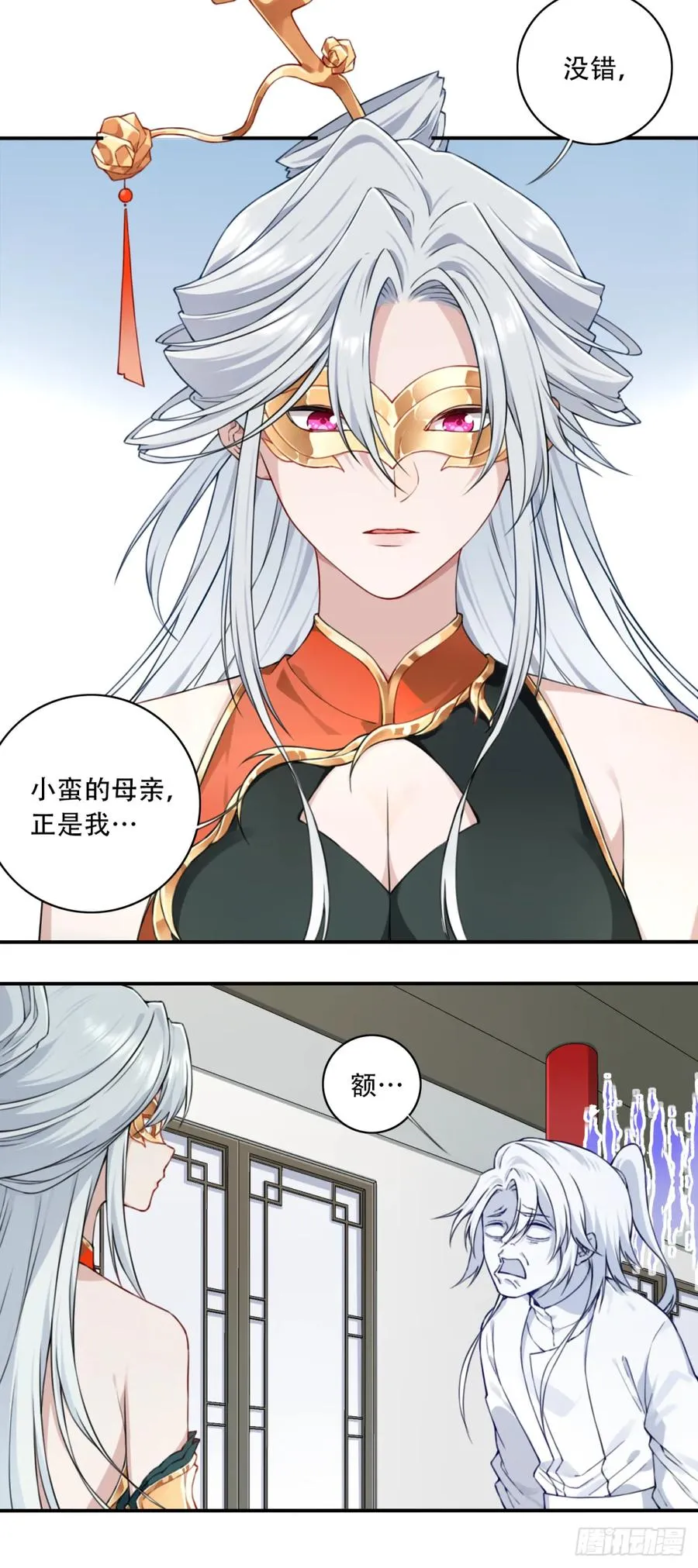 020：小蛮的身世 第18页