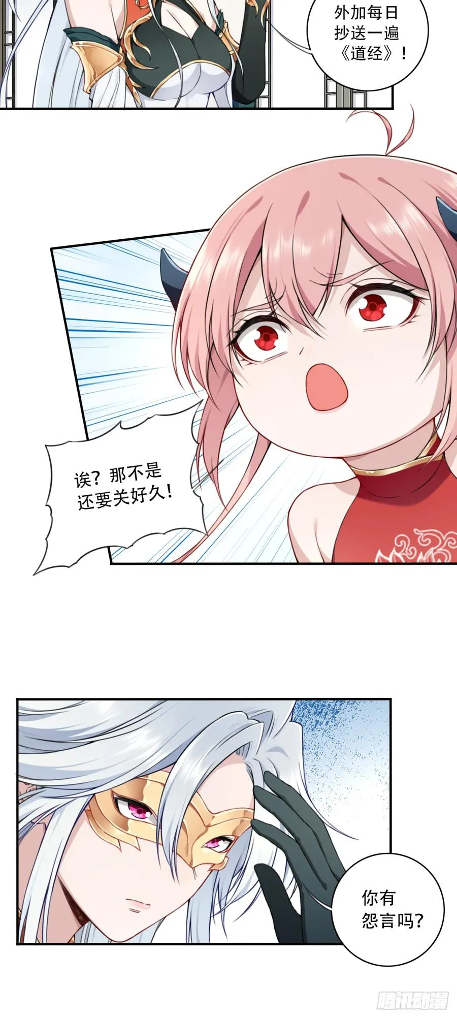 020：小蛮的身世 第22页
