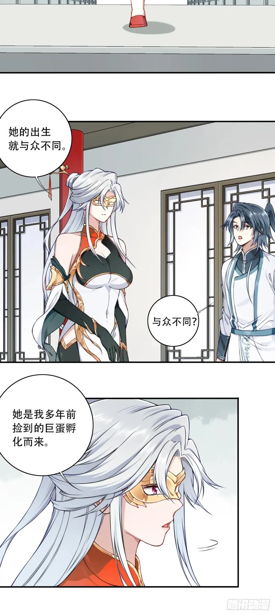 020：小蛮的身世 第26页