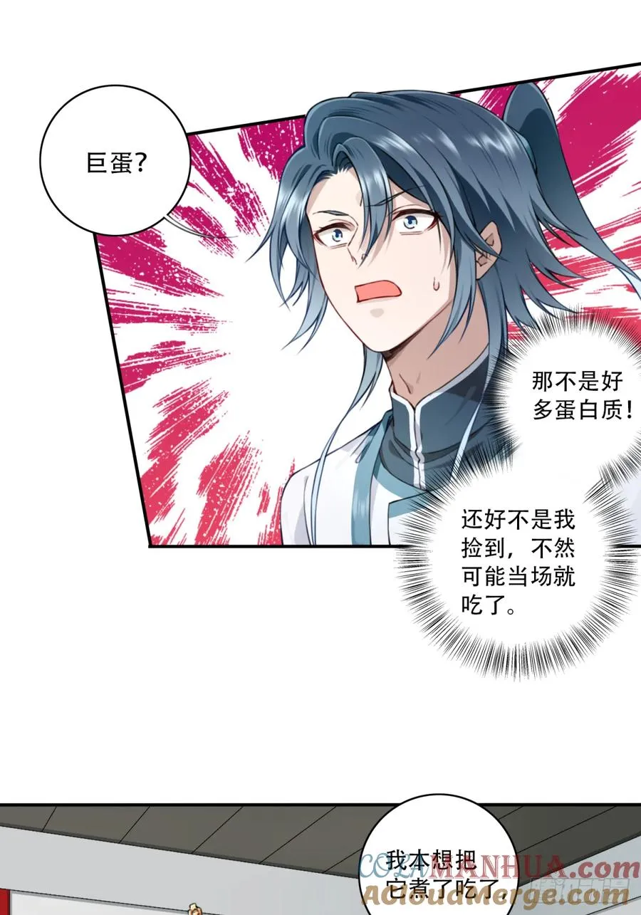 020：小蛮的身世 第27页