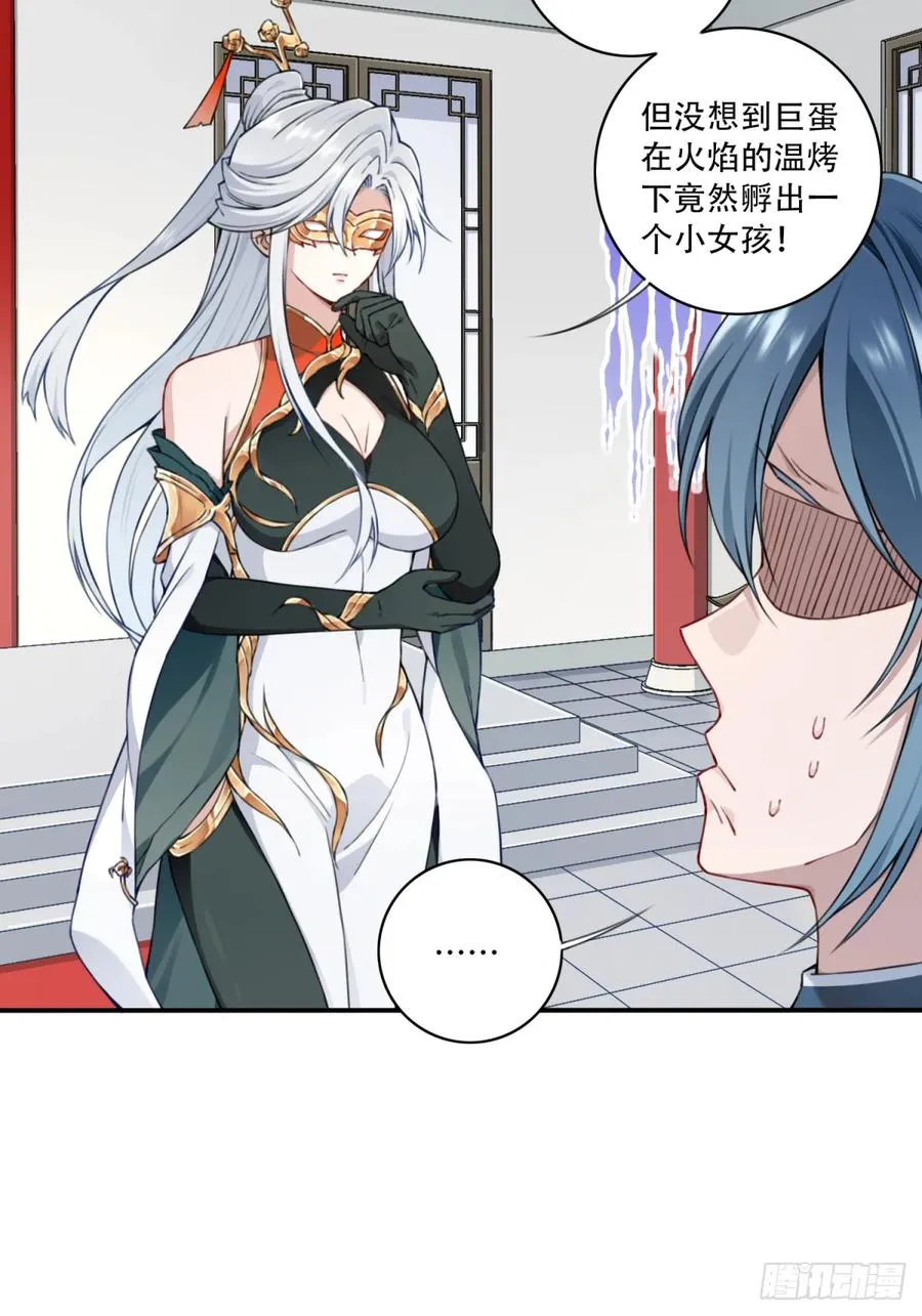 020：小蛮的身世 第28页