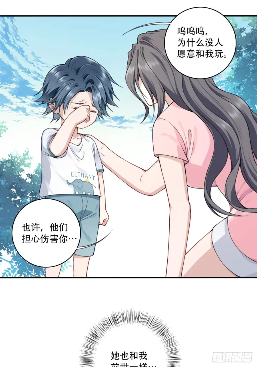 020：小蛮的身世 第34页