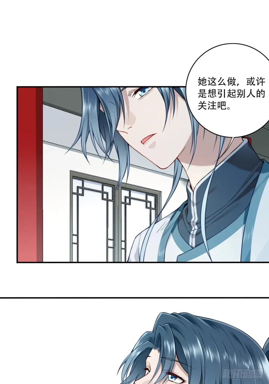 020：小蛮的身世 第36页