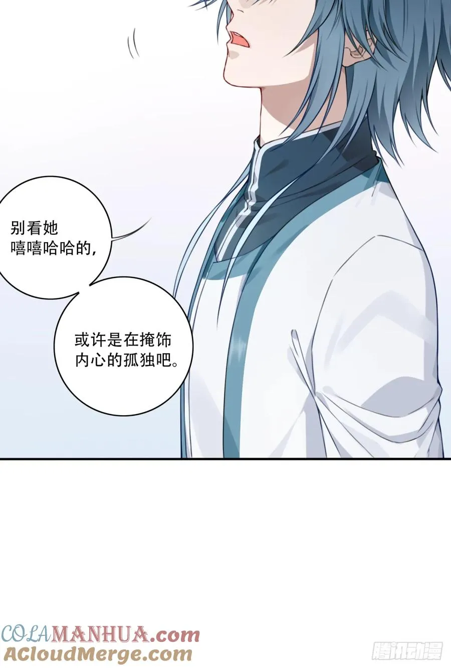020：小蛮的身世 第37页