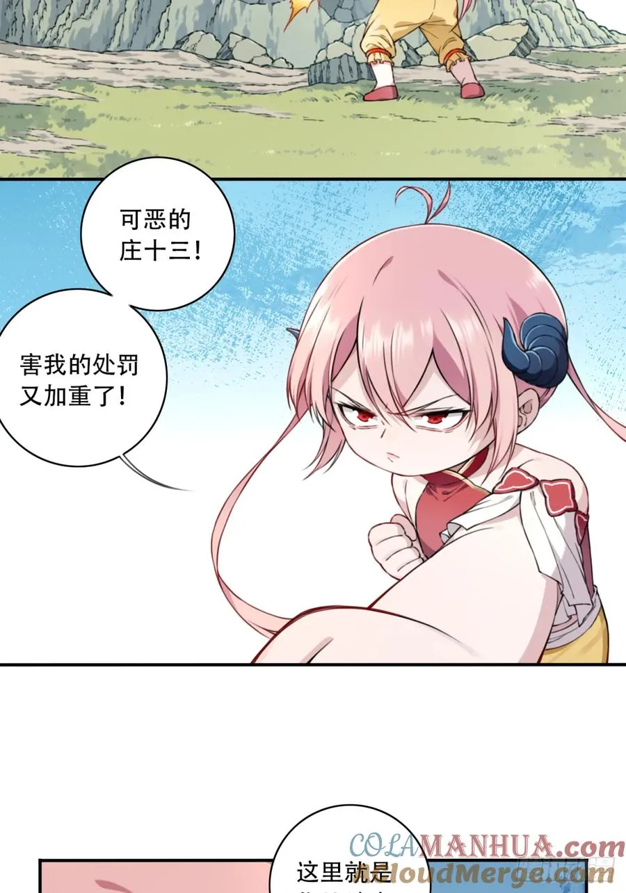 021：送你一套绝世功法！ 第3页
