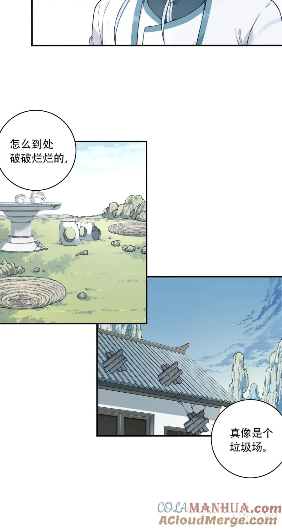 021：送你一套绝世功法！ 第9页
