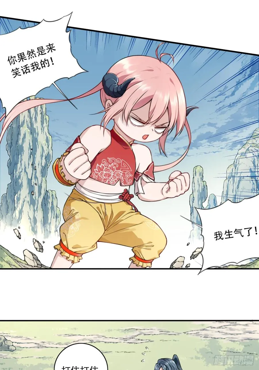 021：送你一套绝世功法！ 第10页