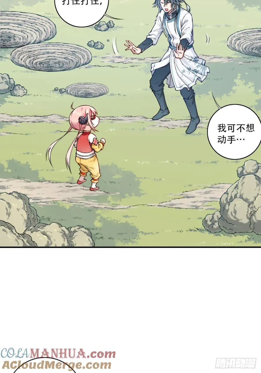 021：送你一套绝世功法！ 第11页
