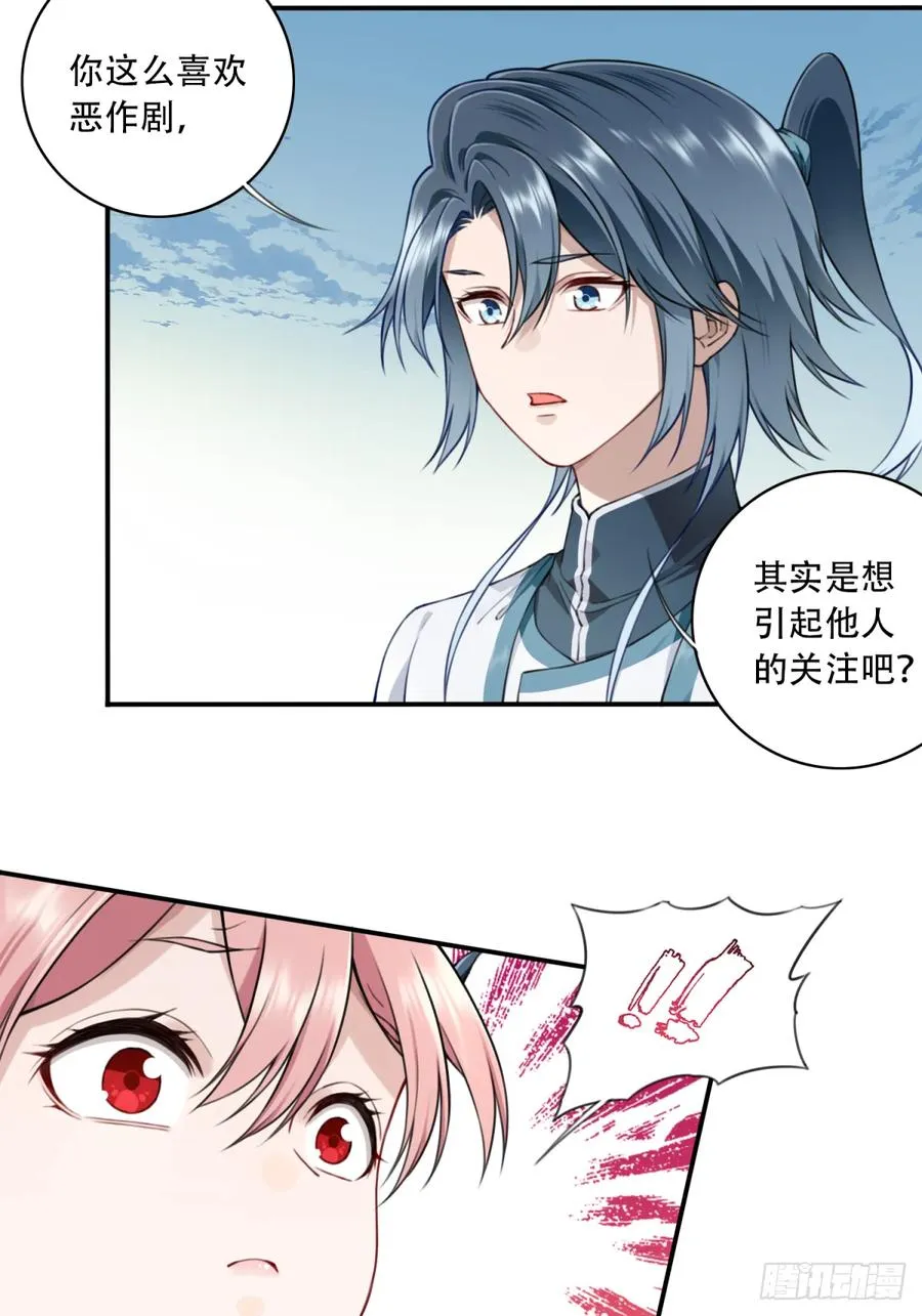 021：送你一套绝世功法！ 第12页