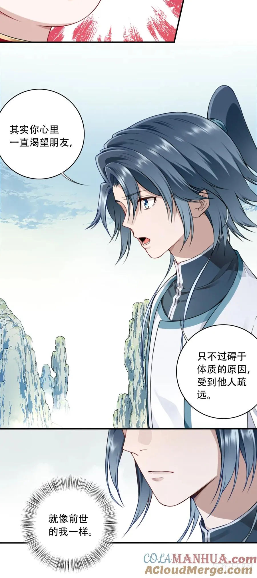 021：送你一套绝世功法！ 第13页