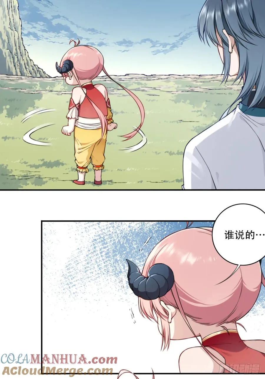021：送你一套绝世功法！ 第15页