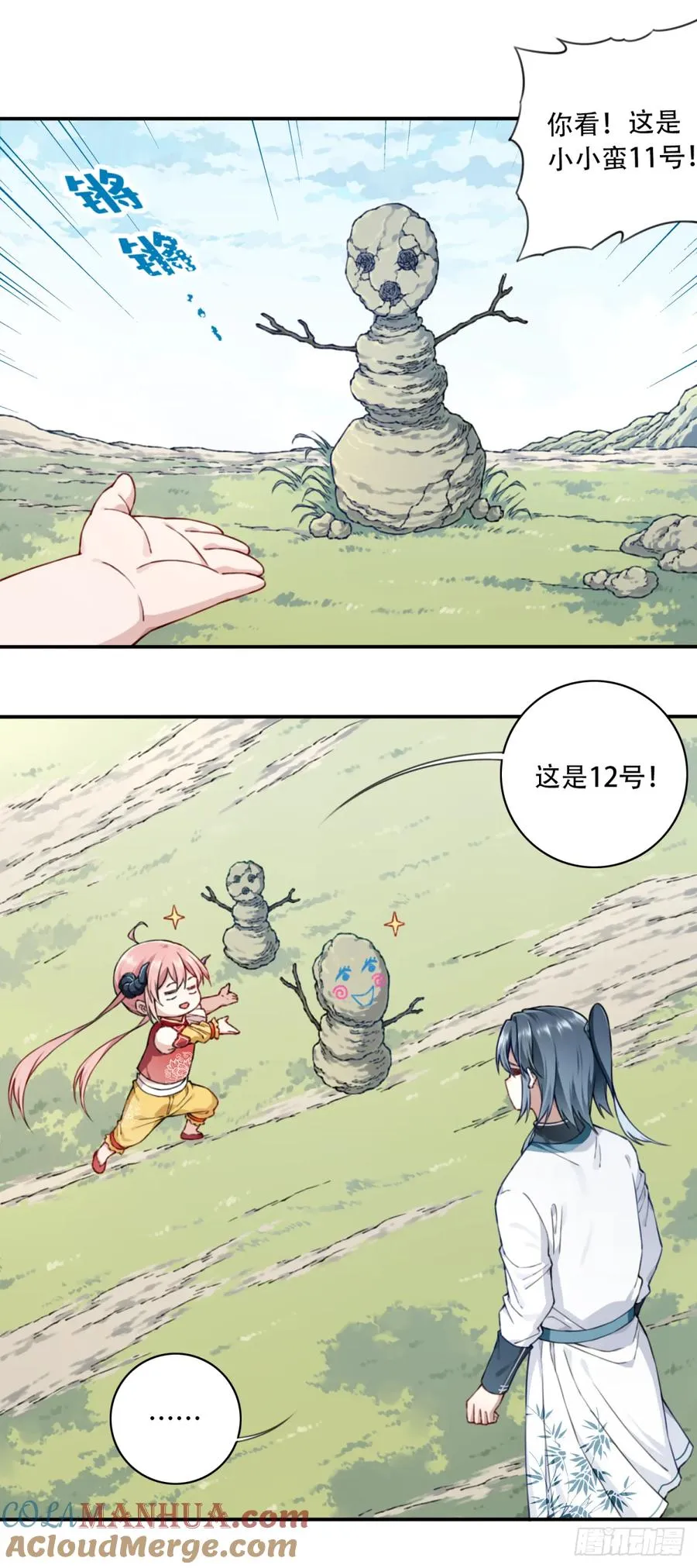 021：送你一套绝世功法！ 第17页