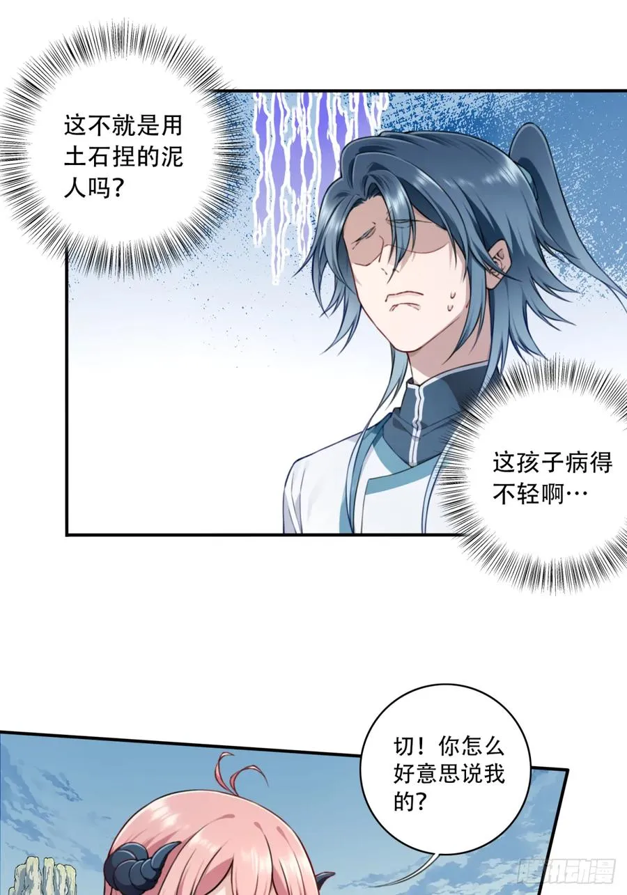 021：送你一套绝世功法！ 第18页