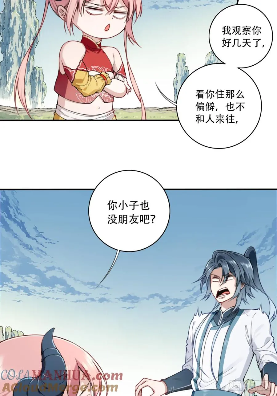 021：送你一套绝世功法！ 第19页