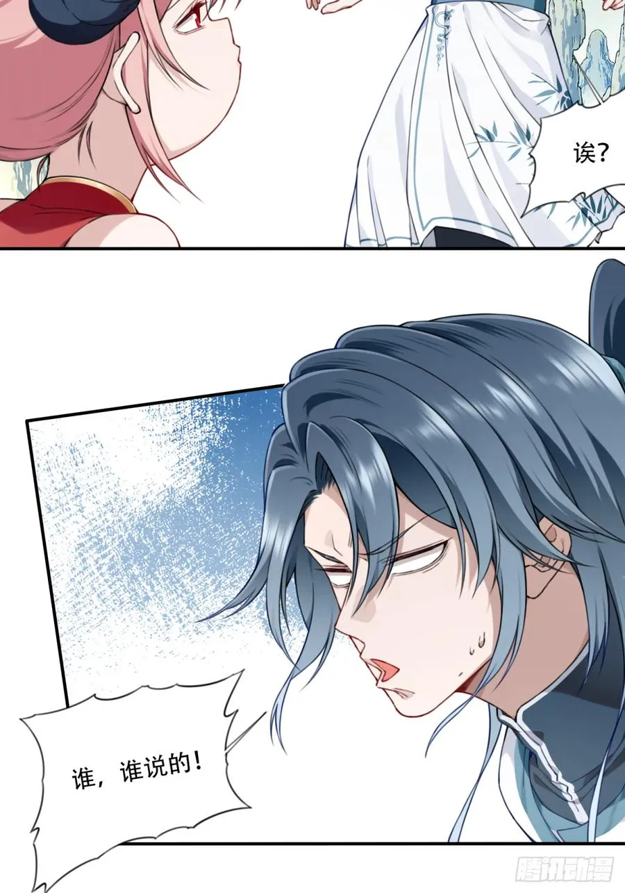 021：送你一套绝世功法！ 第20页