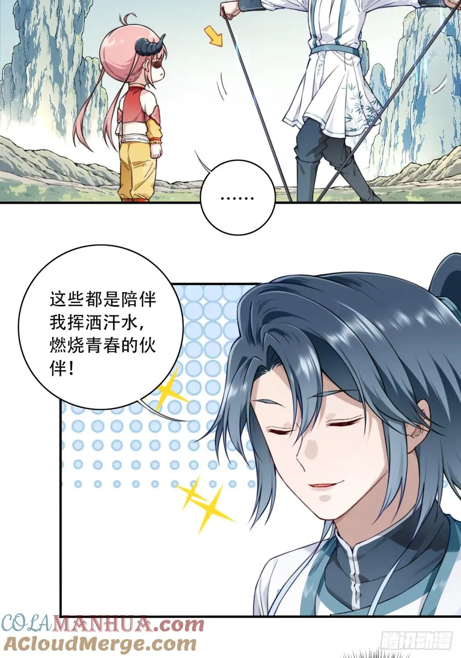 021：送你一套绝世功法！ 第23页