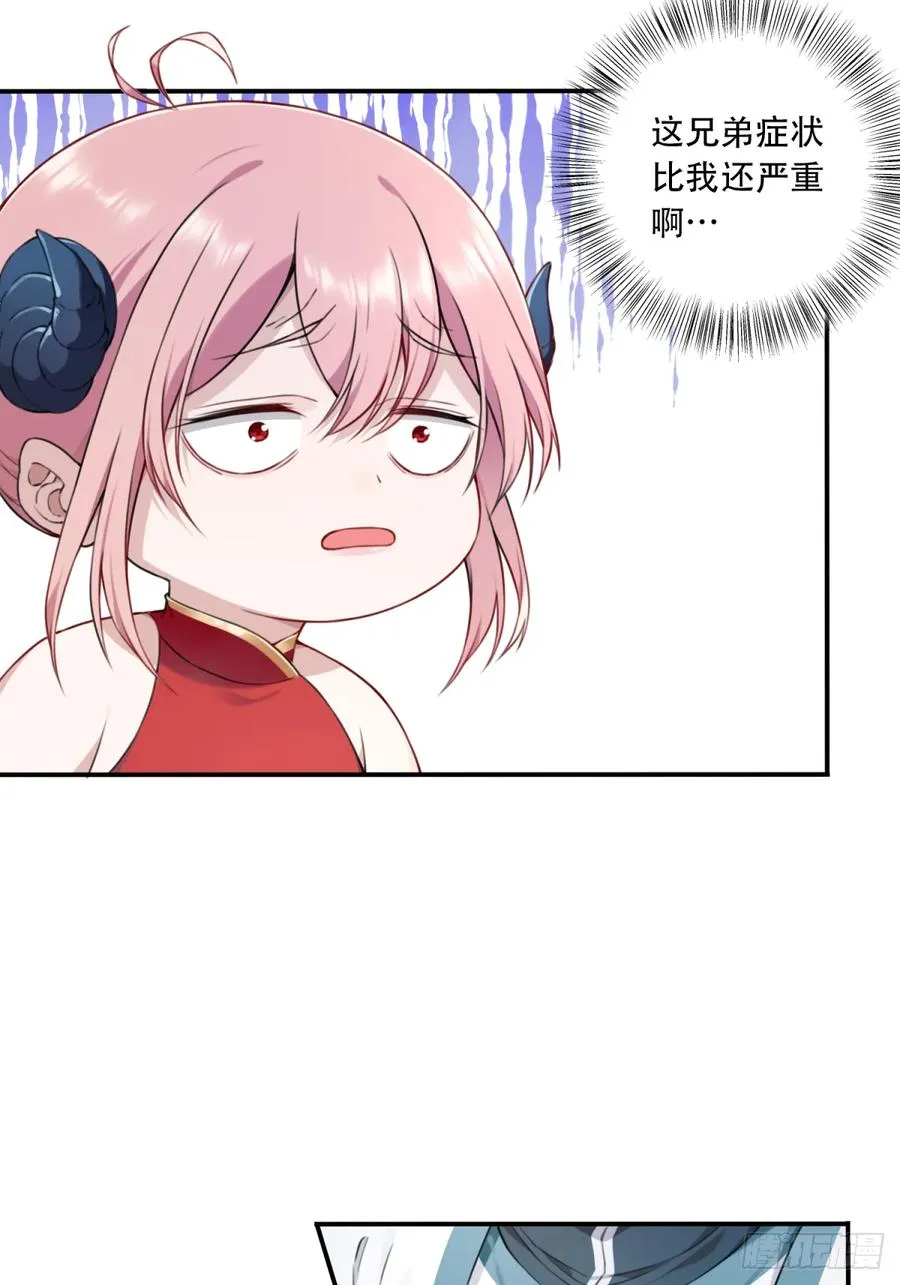 021：送你一套绝世功法！ 第24页