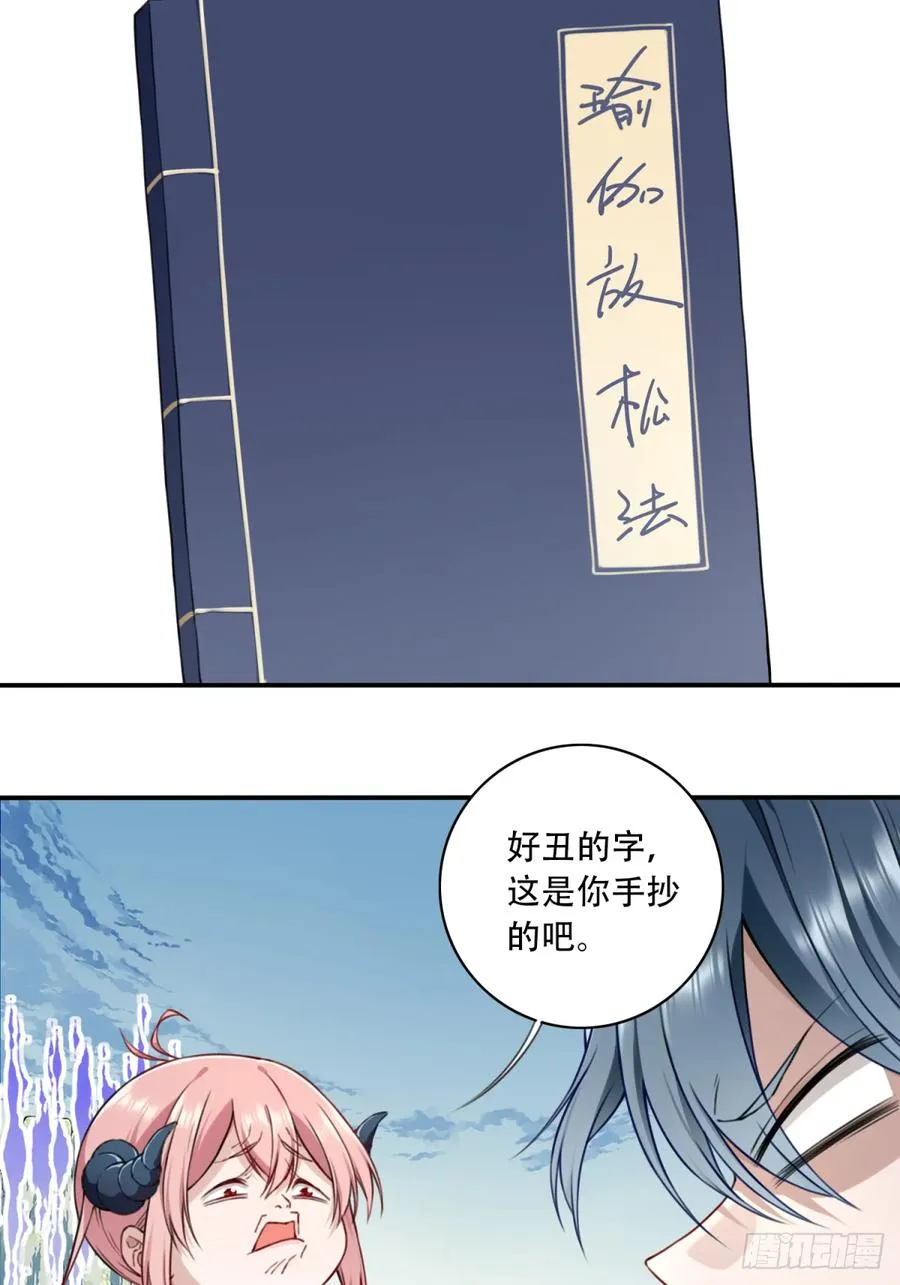 021：送你一套绝世功法！ 第28页