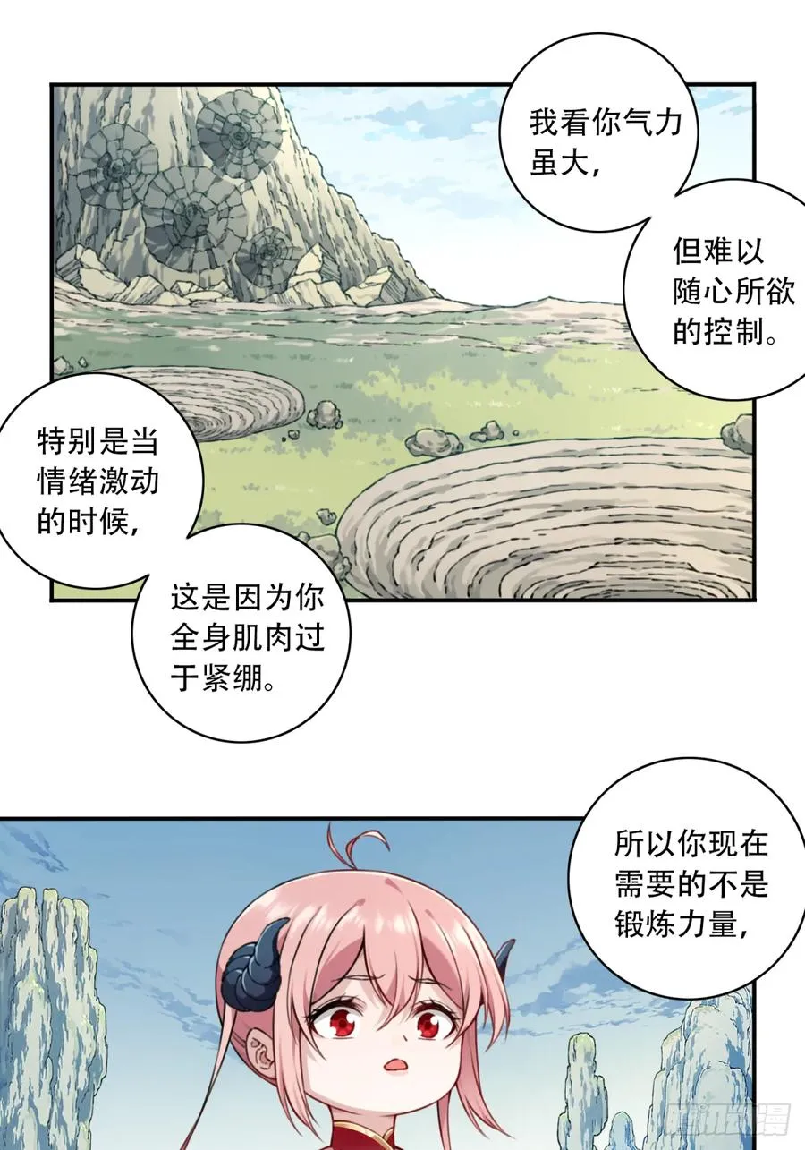021：送你一套绝世功法！ 第30页