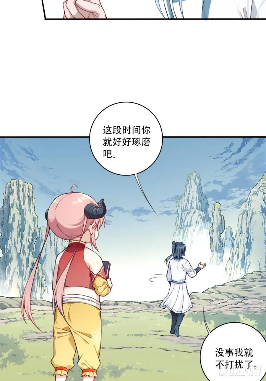 021：送你一套绝世功法！ 第32页