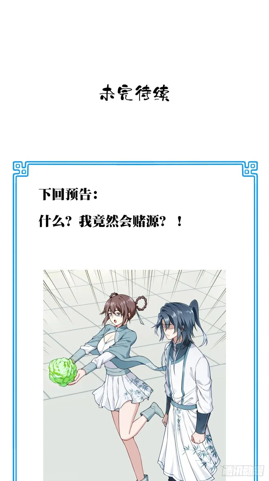021：送你一套绝世功法！ 第34页