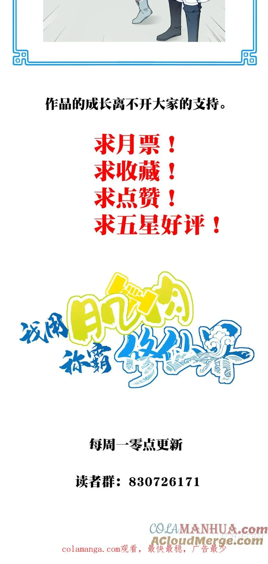 021：送你一套绝世功法！ 第35页