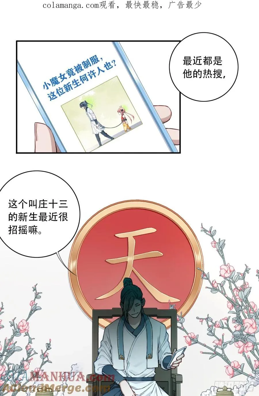 022：源术对决！ 第1页