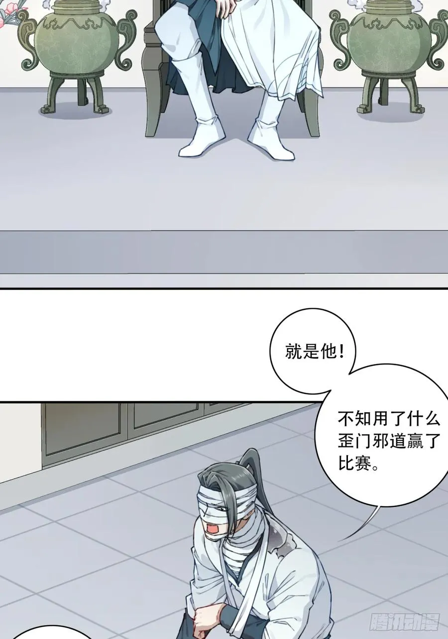 022：源术对决！ 第2页