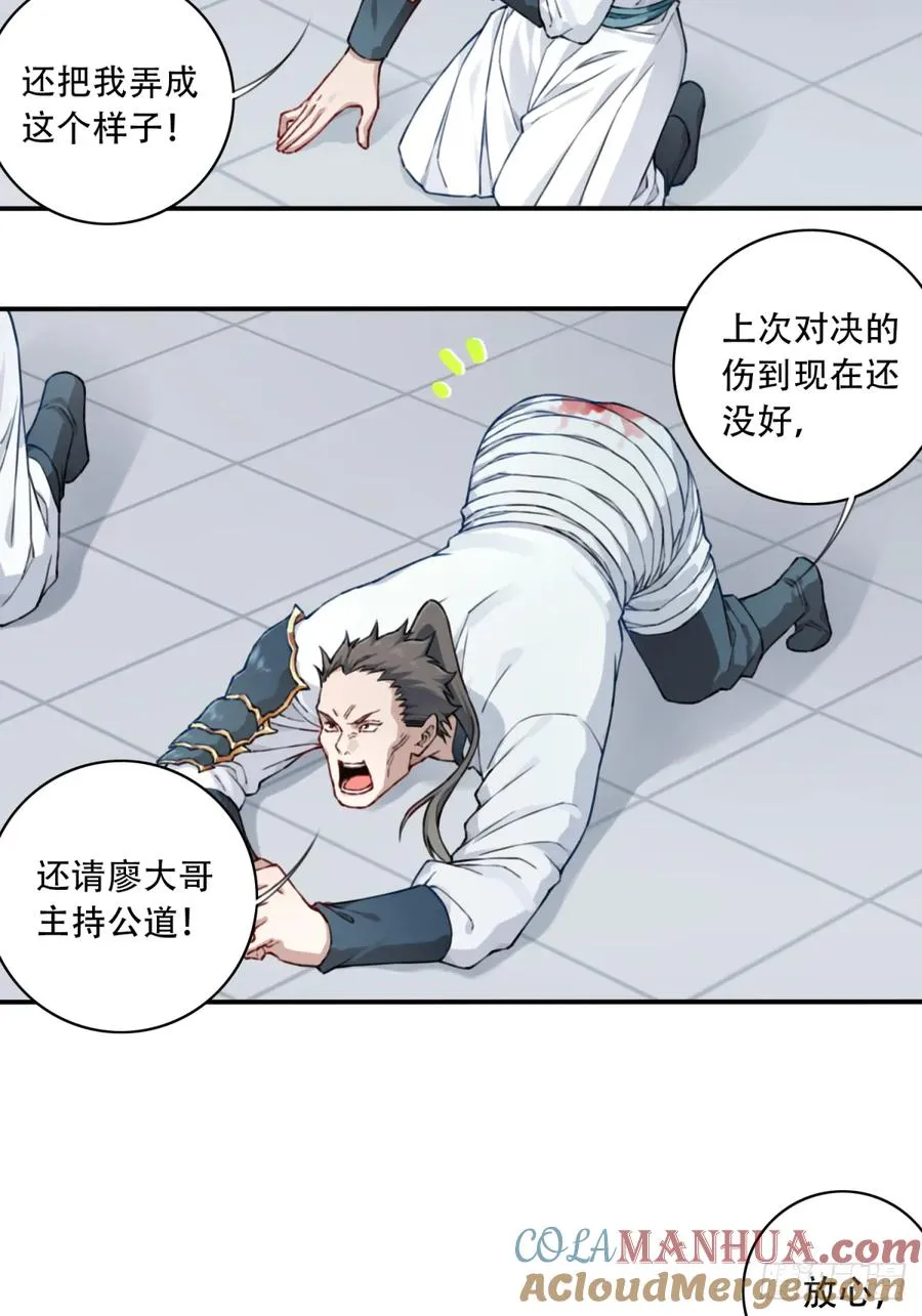 022：源术对决！ 第3页