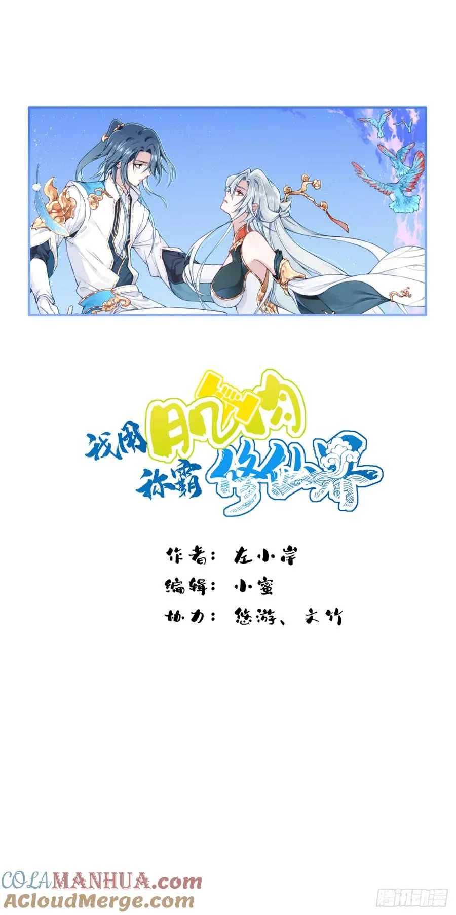 022：源术对决！ 第5页