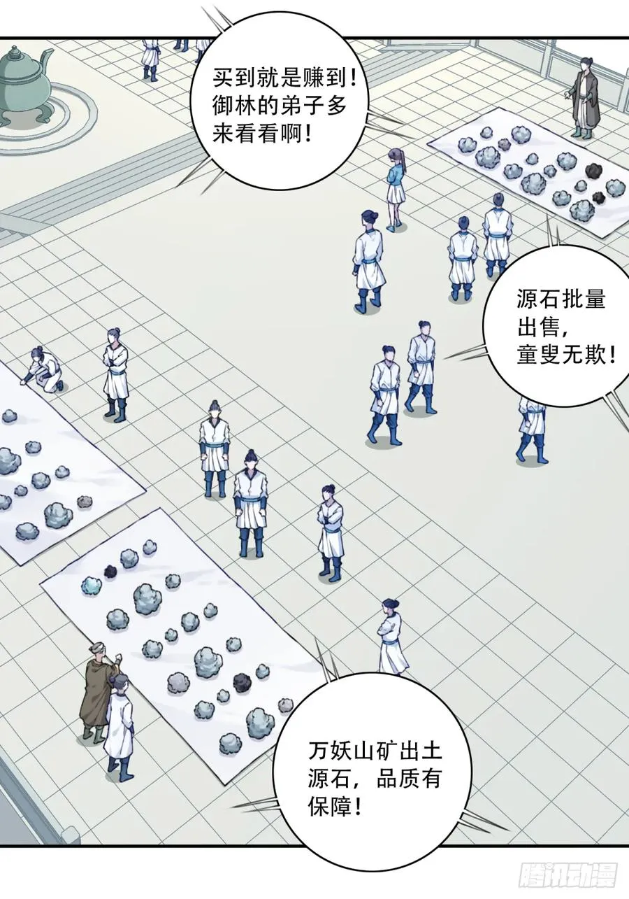 022：源术对决！ 第6页
