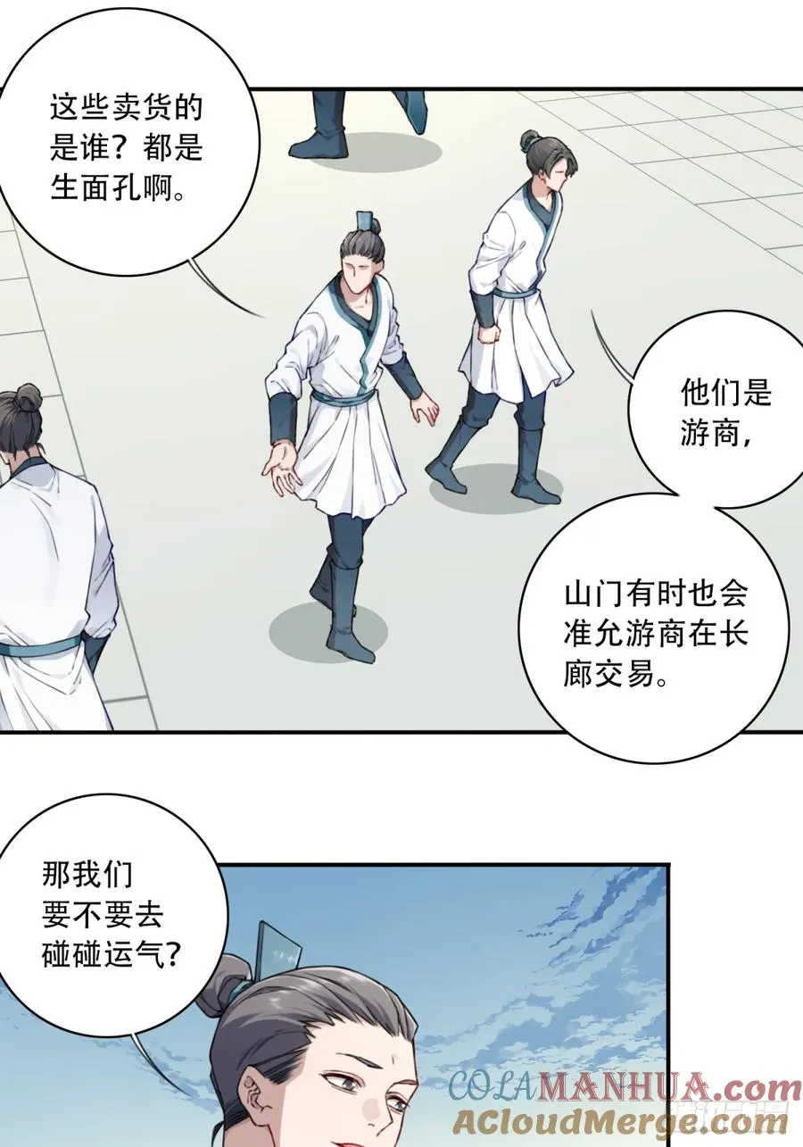 022：源术对决！ 第7页