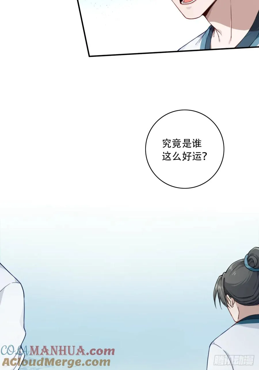 022：源术对决！ 第11页