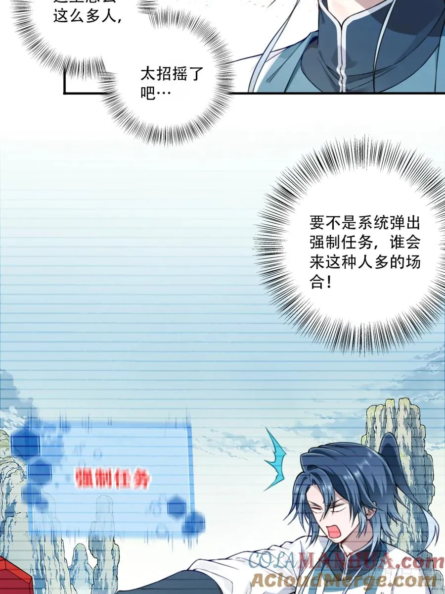 022：源术对决！ 第15页