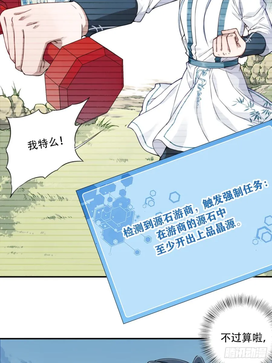022：源术对决！ 第16页