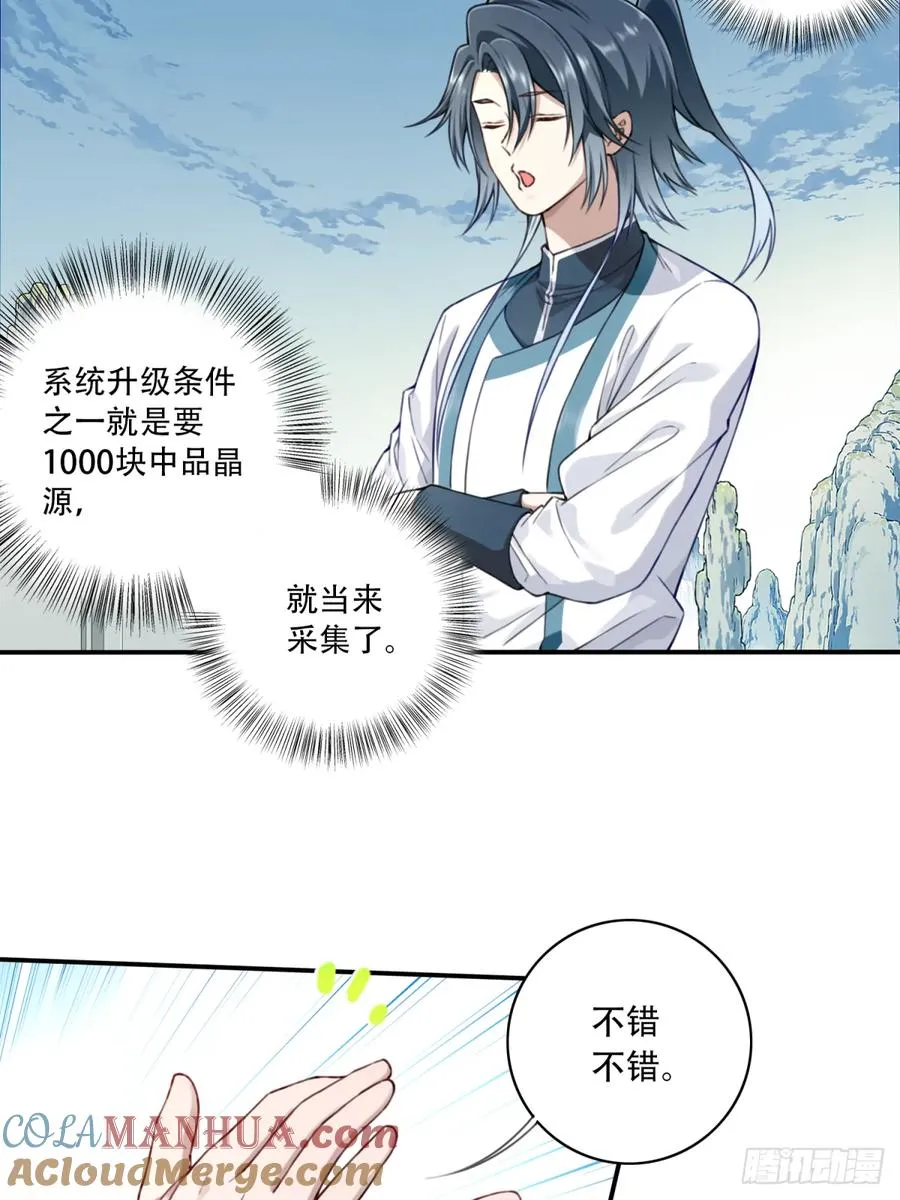 022：源术对决！ 第17页