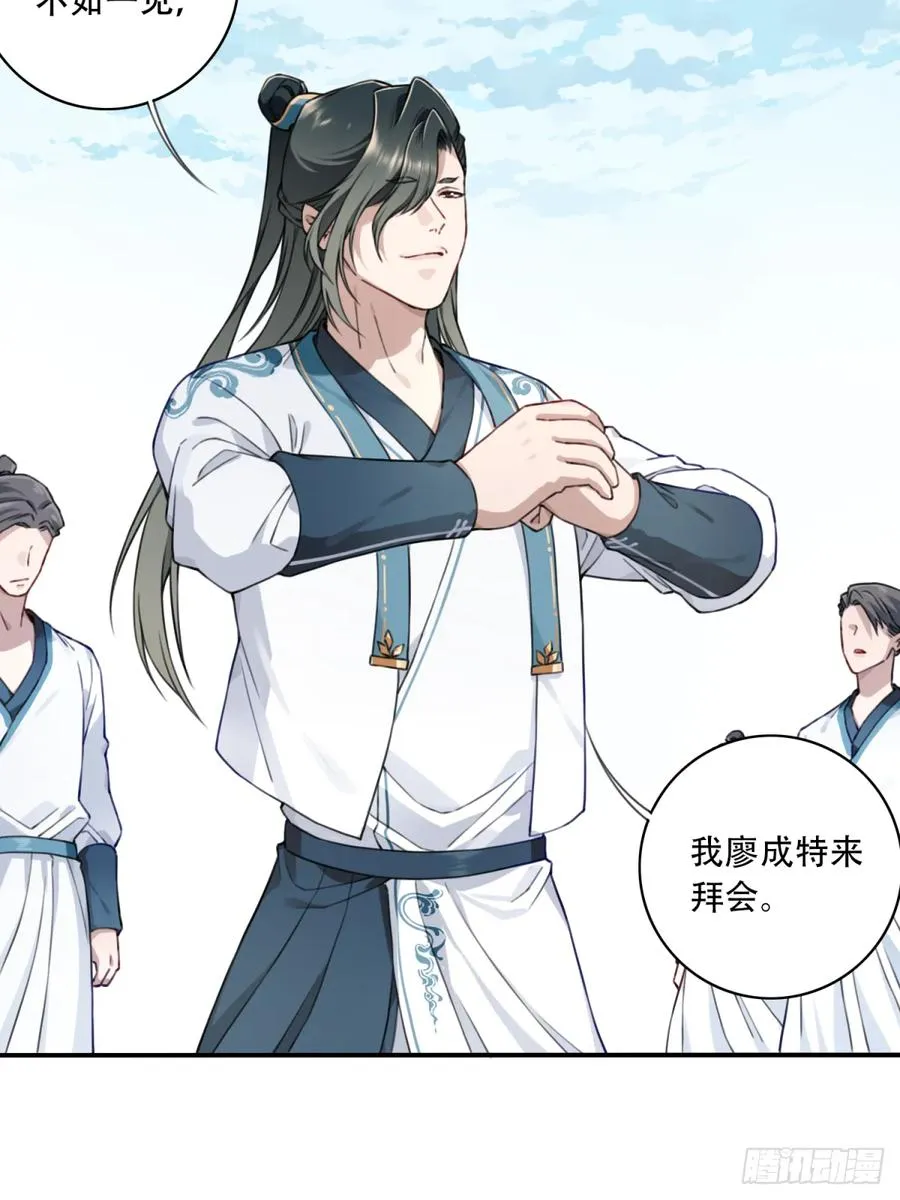022：源术对决！ 第20页