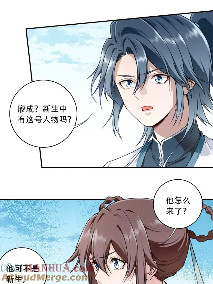 022：源术对决！ 第21页