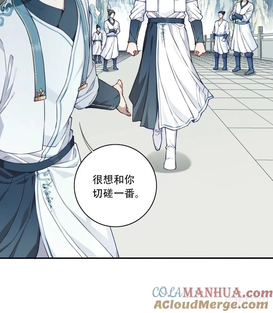 022：源术对决！ 第23页