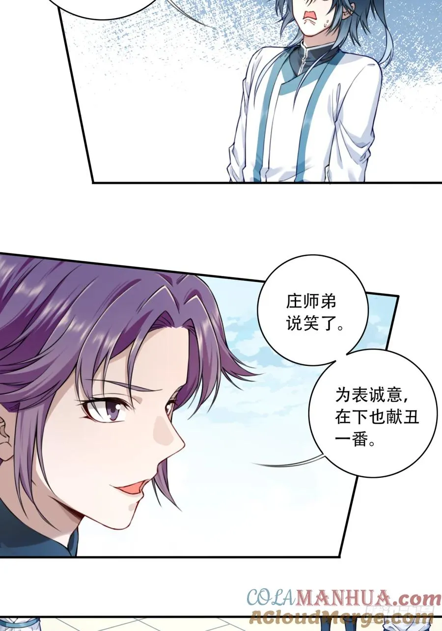 022：源术对决！ 第25页