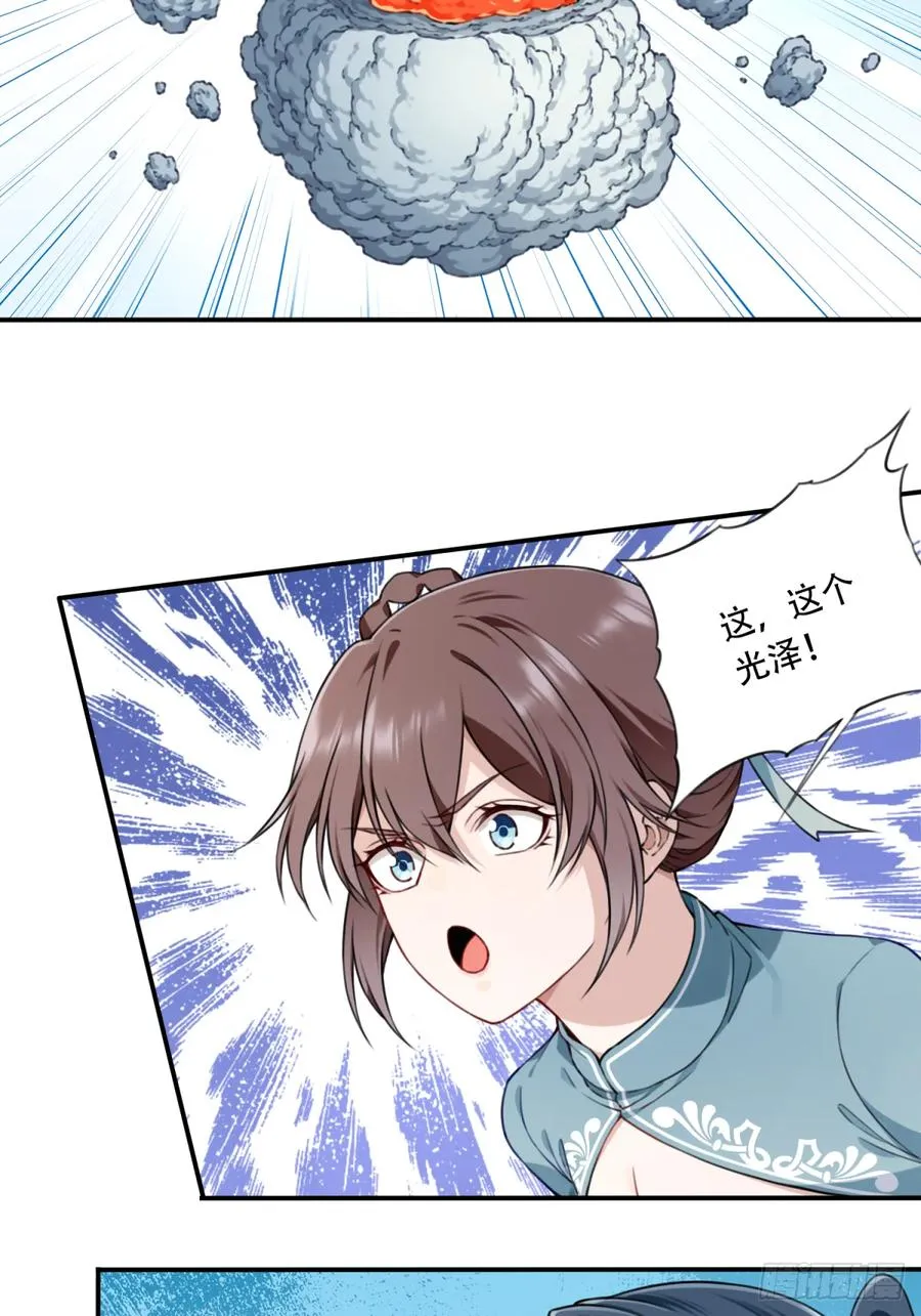 022：源术对决！ 第30页