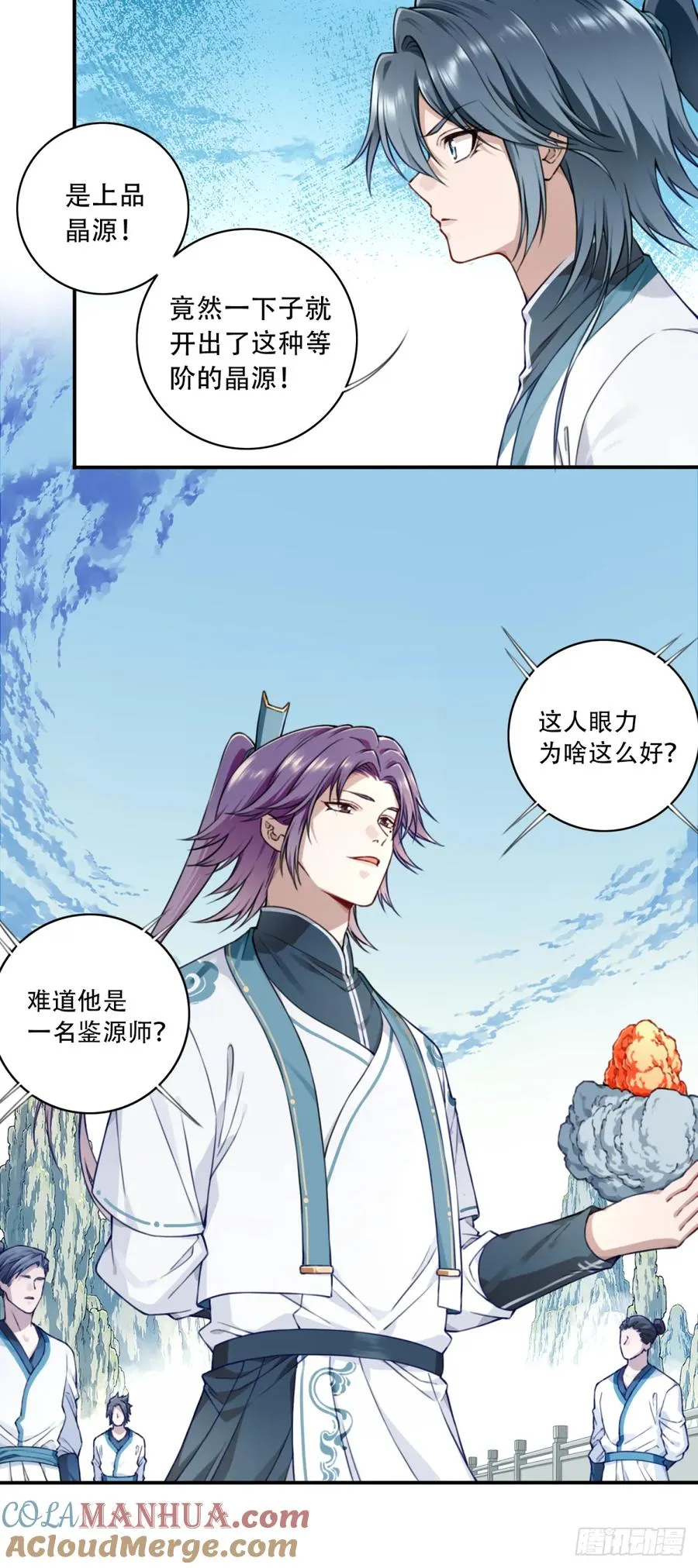022：源术对决！ 第31页