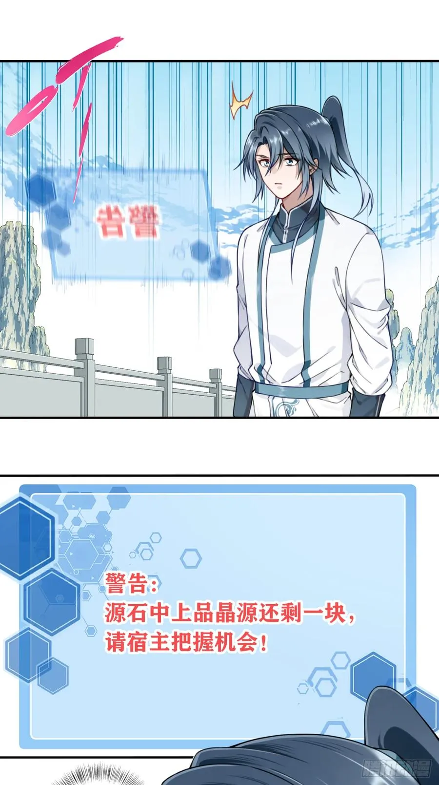 022：源术对决！ 第32页
